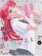 纸人新娘民俗悬疑小说封面