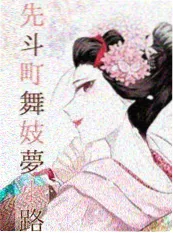 第十三层悬疑推理小说封面